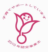 基準適合一般事業主