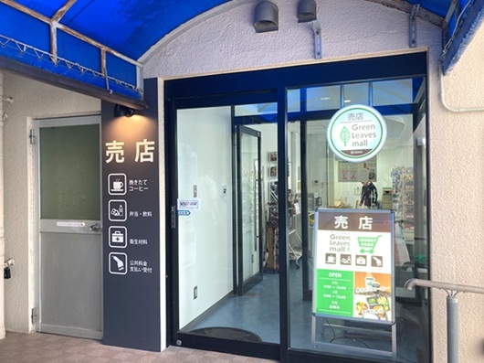 売店正面