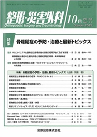 外側趾MTP関節脱臼に対する手綱法